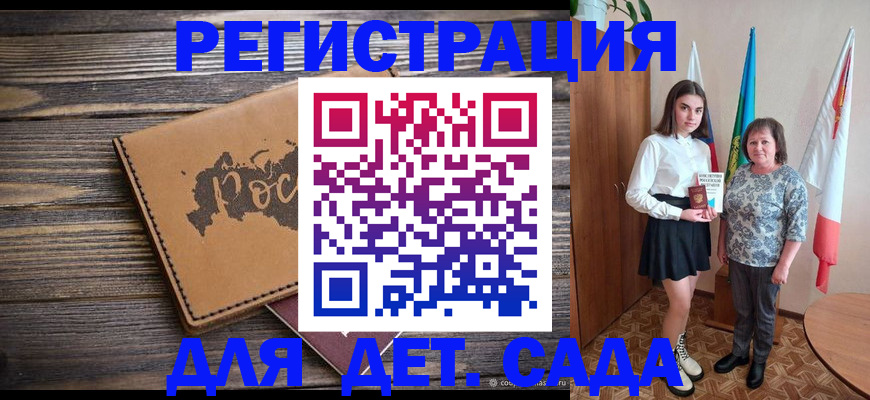 временная регистрация надежно в Новочеркасске