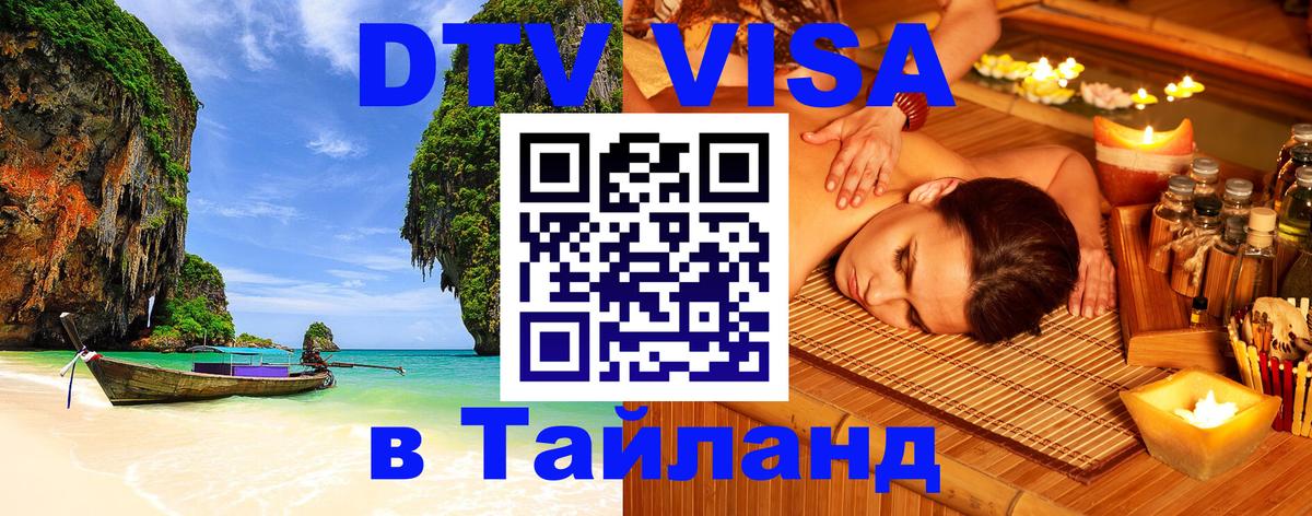 Оформление DTV визы под ключ: стоимость и тарифы, только загранпаспорт - 20.11.2025 